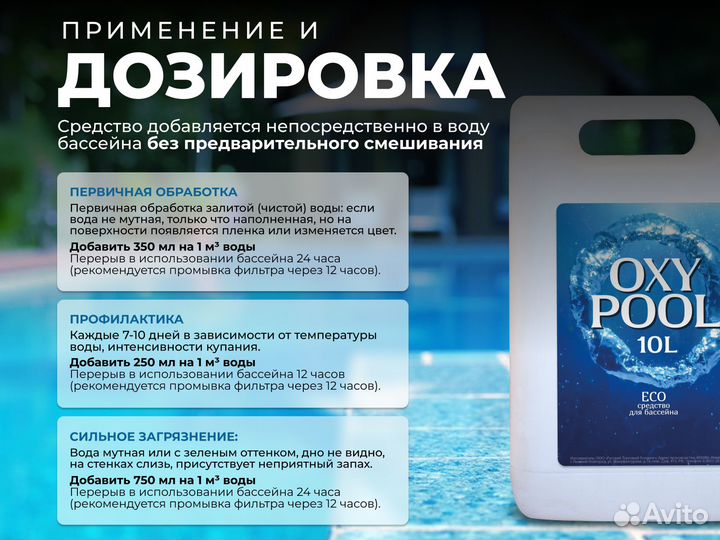 Перекись водорода 37% – бесплатная доставка от 10