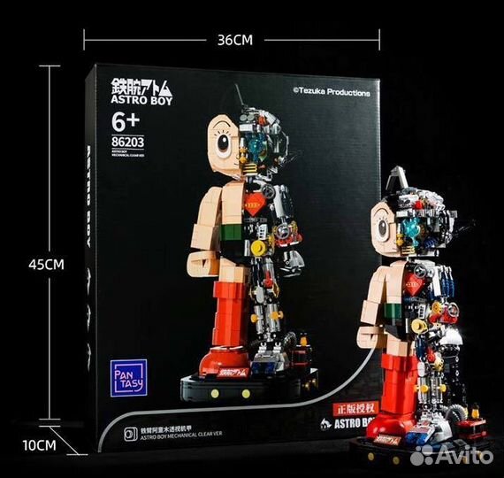 Конструктор Astro Boy + LED BOX