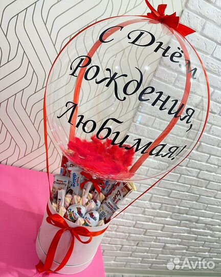 Подарочный бокс с баблс шаром