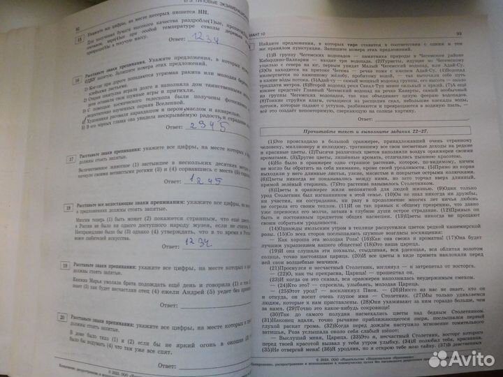Экзаменационные варианты егэ