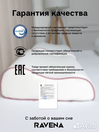 Анатомическая подушка для сна с эффектом памяти