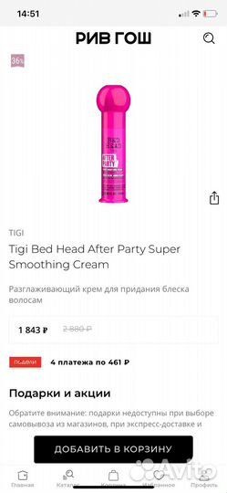 Tigi BED head after-party