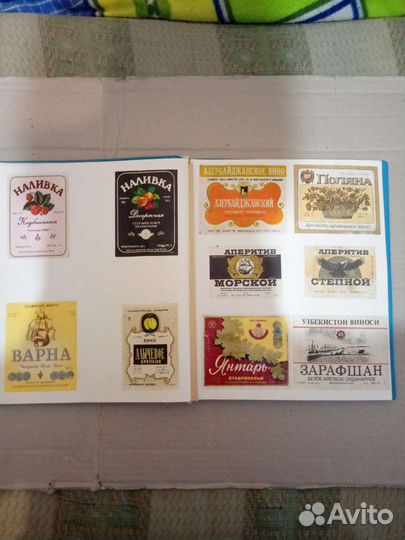 Этикетки,Альбом 1 (3 )
