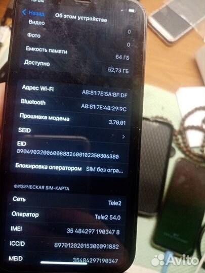 iPhone 12, 64 ГБ