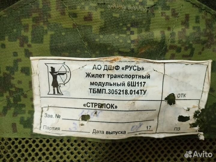 Разгрузочный жилет 6ш117