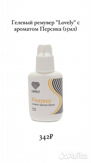 Гелевый ремувер