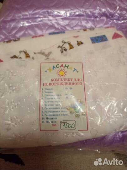 Комплект на выписку новый