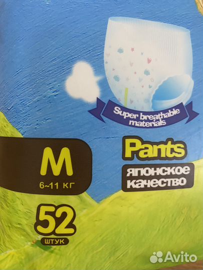 Подгузники трусики