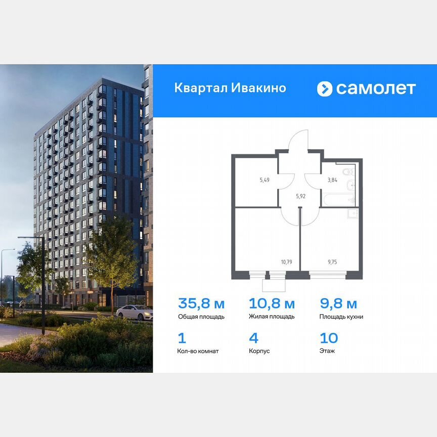 1-к. квартира, 35,8 м², 10/17 эт.