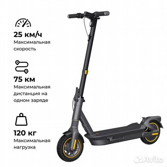 Электросамокат ninebot segway kickscooter MAX G2