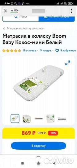Матрасик в коляску детский