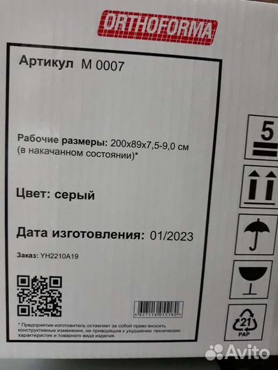 Матрас противопролежневый с компрессором