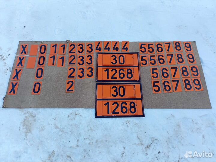 Табличка наборная, универсальная - Опасный груз