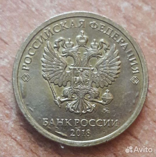 Монеты росийской федерации