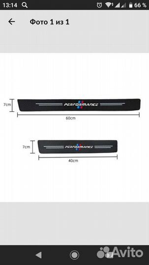 Наклейки на пороги m performance bmw