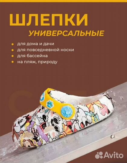 Шлепки детские