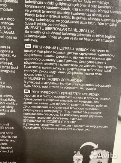 Подогреватель для бутылочек tommee tippee