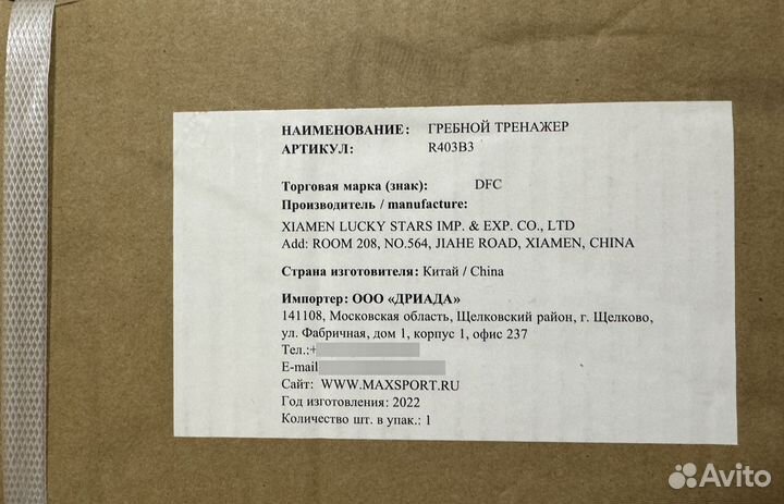 Новый гребной тренажер DFC R403B3