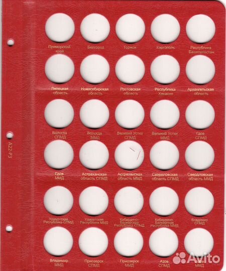 Альбом для юб. и пам. монет России (по хрон. вып.)