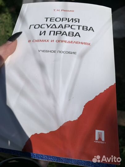 Учебники по юриспруденции(Симв. цена)