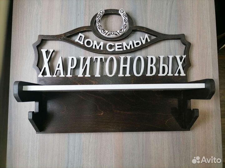 Ключница