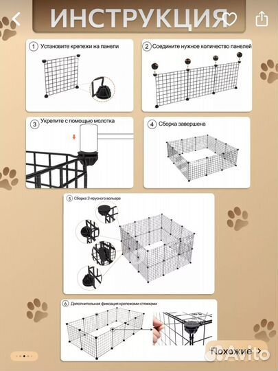 Вольер для собак