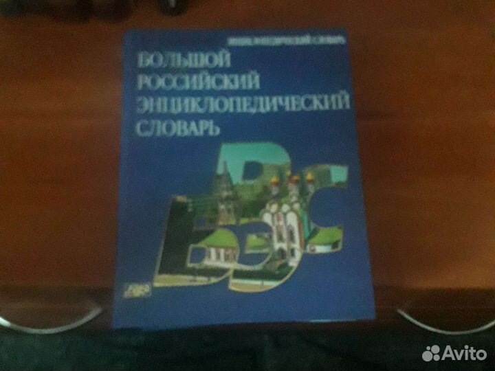 Книги энциклопедия