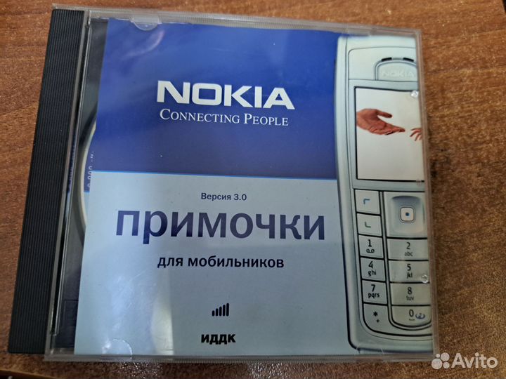 Диск - сd nokia примочки для мобильников 3.0