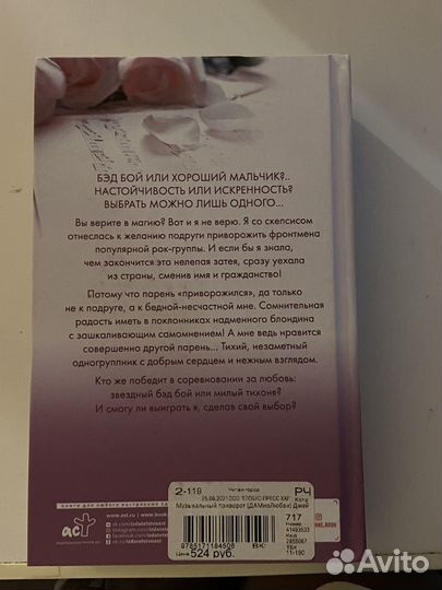 Книга Анны Джейн