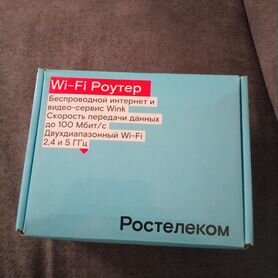 Wifi роутер ростелеком