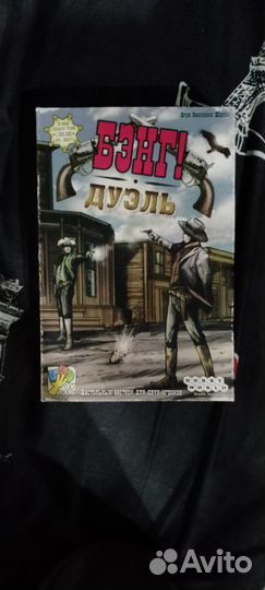 Настольная игра 