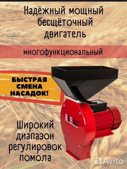 Зернодробилка молотковая