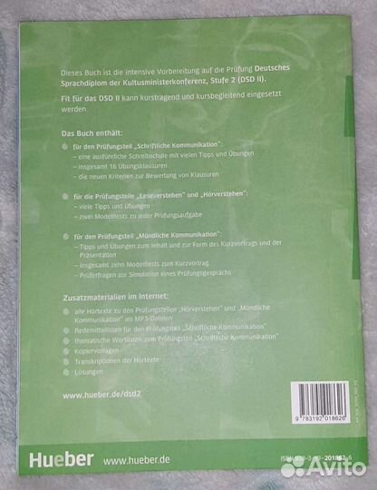 Книга по немецкому языку