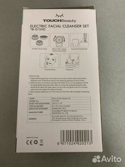 Электрическая щеточка для лица
