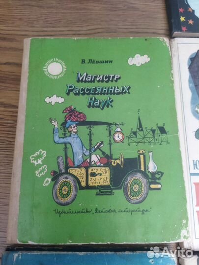 Развивающие детские книги СССР детская учебная лит