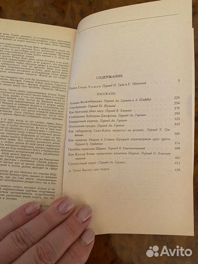 Артур Конан Дойл Родни Стоун. Рассказы новая