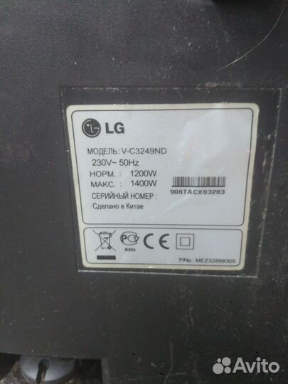 Пылесос Турбо Z, LQ