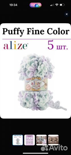 Пряда alize