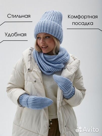 Шапка варежки шарф