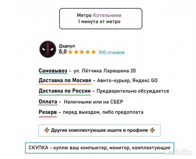 Процессор i7-2600 LGA1155