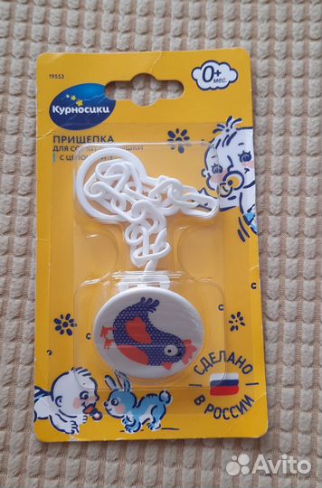 Прищепка -держатель для соски-пустышки