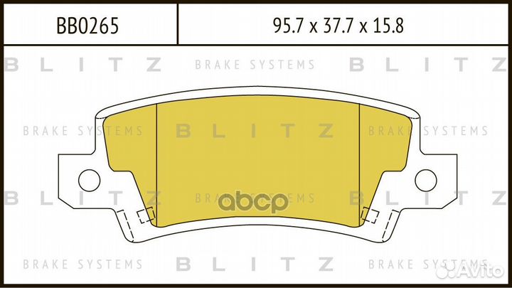 Колодки тормозные дисковые BB0265 Blitz