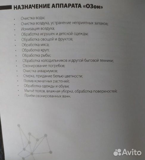 Озонатор универсальный