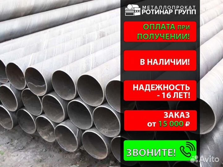 Труба электросварная 48х2