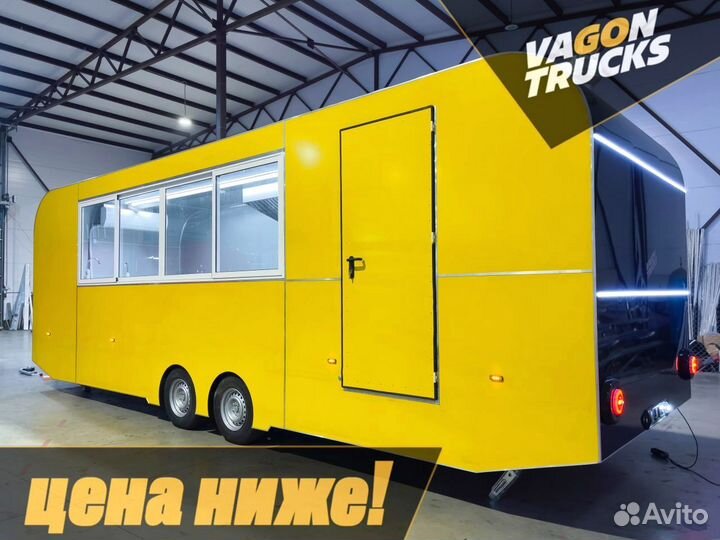 Торговый прицеп, Купава