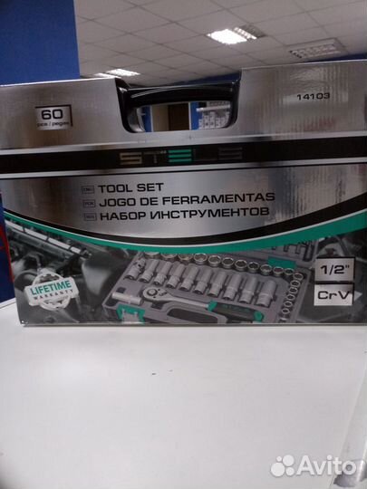 Набор инструментов 60 предметов