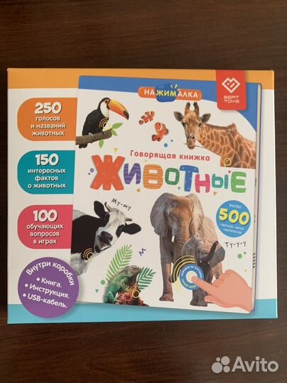 Книжка нажималка