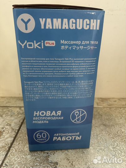 Массажер для тела Yoki plus