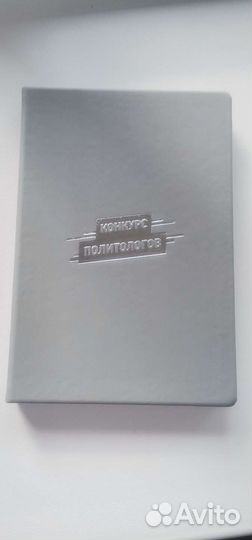 Подарочный набор политологу