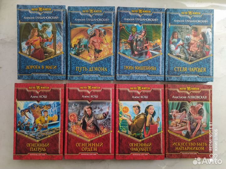 Магия фэнтези. Юмористическое фэнтези